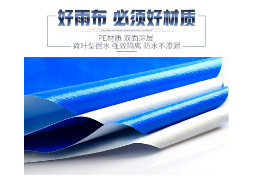 PE防水篷布：多功能防護(hù)材料，適用于多種場景